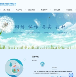 广州新能源水处理有限公司官方网站