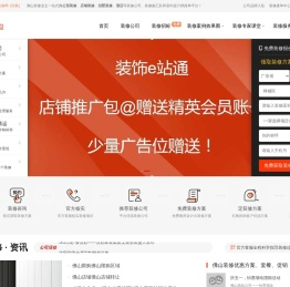 佛山办公室装修,佛山店铺装修,别墅装修公司