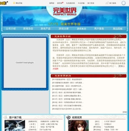 《完美世界》