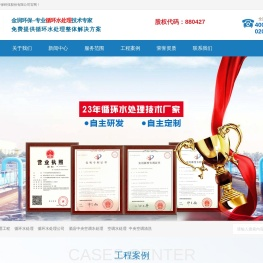 广州市金润环保科技股份有限公司官网