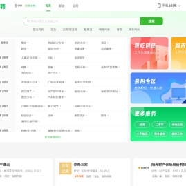 伊犁赶集直招