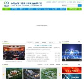 中国启源工程设计研究院有限公司