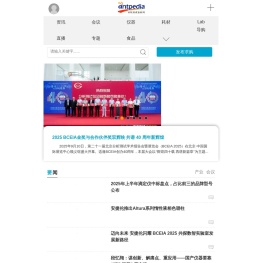 分析测试百科网