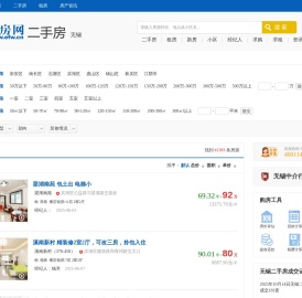 无锡二手房网,无锡二手房出售信息,急售二手房买卖交易信息网