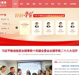 太原文明网