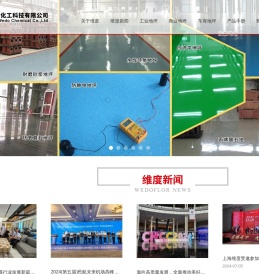 上海维度化工科技有限公司