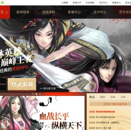 武林英雄官方网站