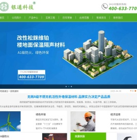 YT保温材料