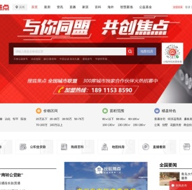 滨州房地产