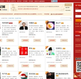 网上算命一条街手机版
