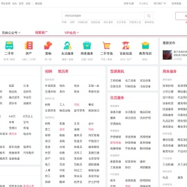 【榆林百姓网】