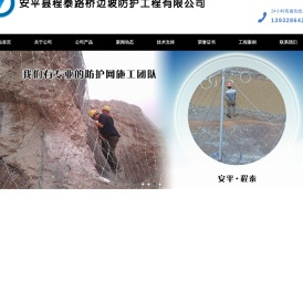 边坡防护网