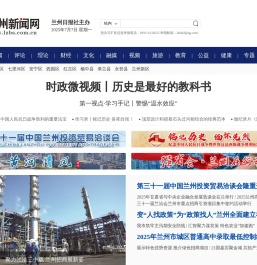 兰州新闻网