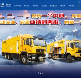 高空作业车