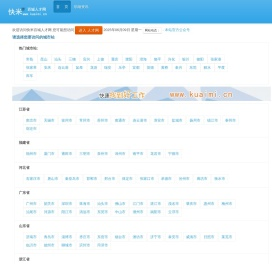 快米