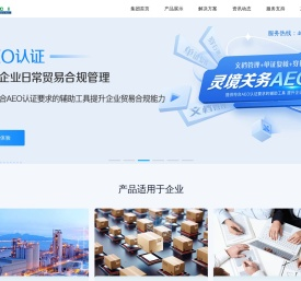 华东信息