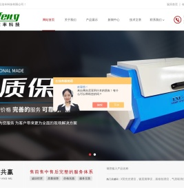 ROHS环保检测仪