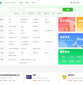 湛江赶集网