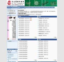 先发餐饮价格网