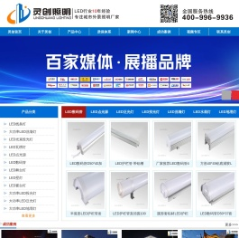 LED线条灯厂家