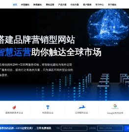 领动外贸建站,
