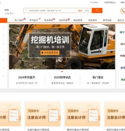 桂林培训网
