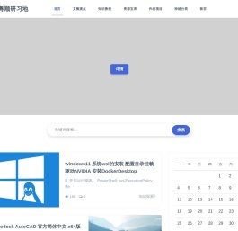 粤帮粤顺研习地