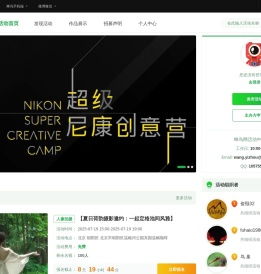 摄影活动,外拍活动,旅行摄影,蜂鸟活动中心