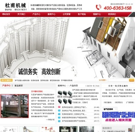 加气混凝土砌块设备,轻质砖设备,蒸养砖设备,新型墙体设备