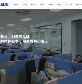 博恩新材料