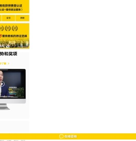 健身教练培训
