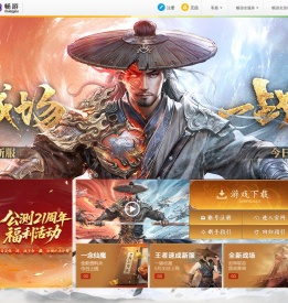 刀剑英雄封神联动今日即时开打