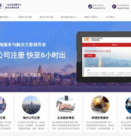 注册香港公司