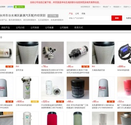 重庆康明斯配件