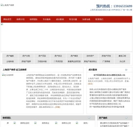 上海房地产律师