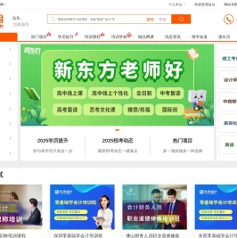 汕头培训网