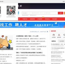揭西信息网