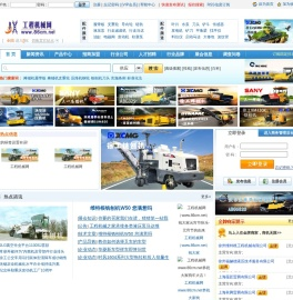 中国工程机械网