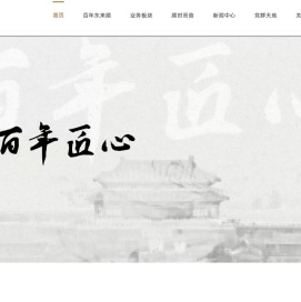 东来顺
