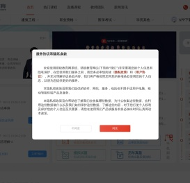 猎校教育网