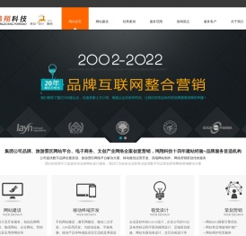 沈阳网站制作