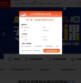 项目集群管理培训