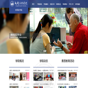 成都东软学院