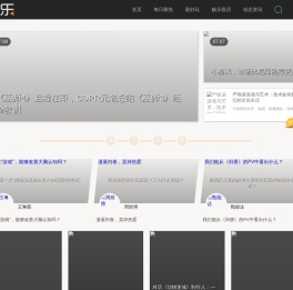 触乐