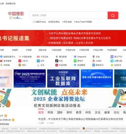 中国搜索