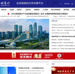 闽商网