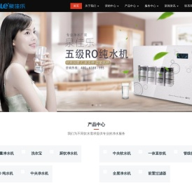 泉佳乐净水器