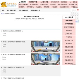 科目四模拟考试2019最新版,驾校一点通2019科目四模拟考试,驾考宝典2019科目四考试题库
