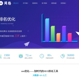 杭州网络推广