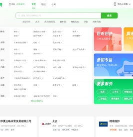 承德赶集网